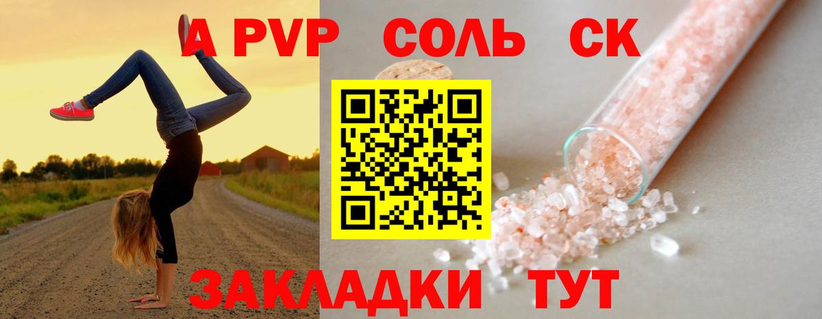 Alpha-PVP Соль  Alpha PVP мука  Мелеуз  Вход с VPN 