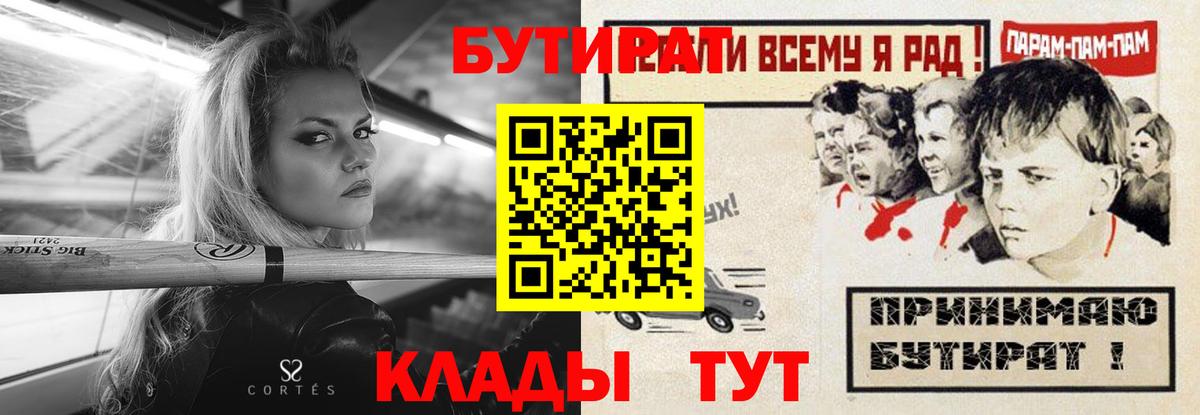 Мелеуз  Бутират жидкий экстази  Вход с VPN 