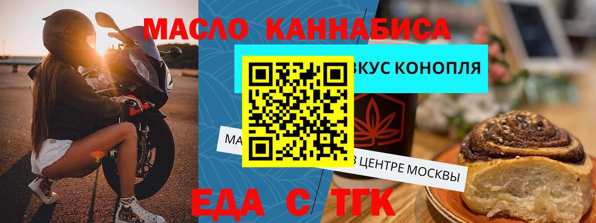 Печенье с ТГК конопля  Вход с VPN  Мелеуз 