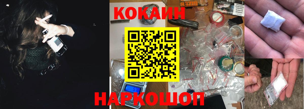 Кокаин Columbia  Вход с VPN  купить закладку  Мелеуз  Кокаин FishScale 