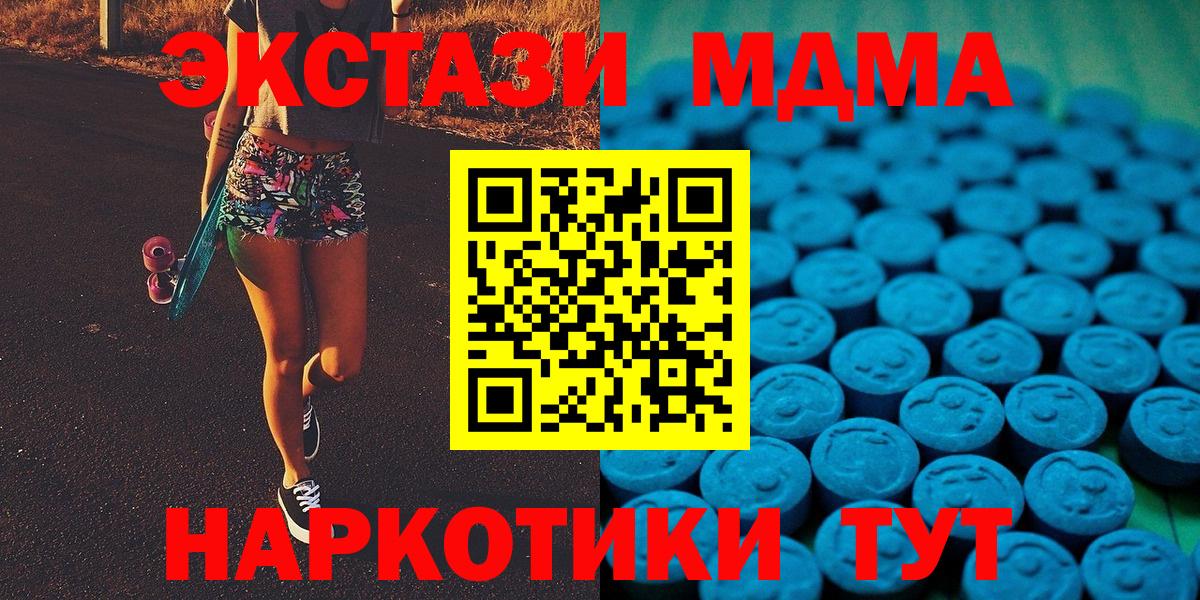 ЭКСТАЗИ MDMA  Ecstasy ешки  Вход с VPN  Мелеуз 