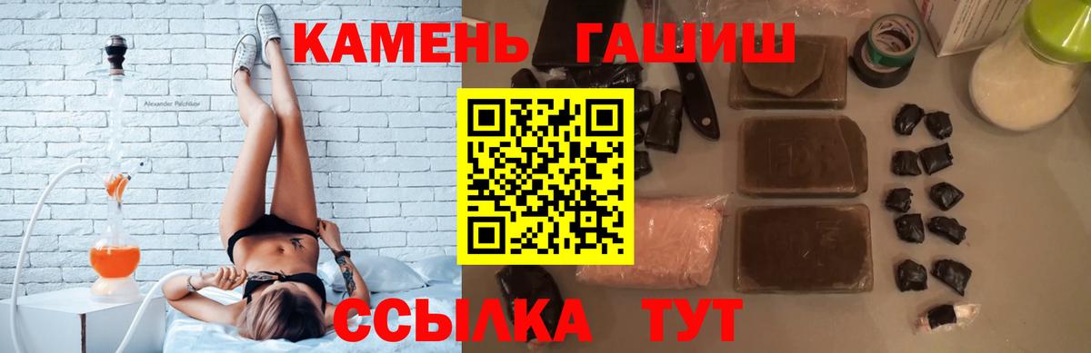 ГАШИШ 40% ТГК Мелеуз