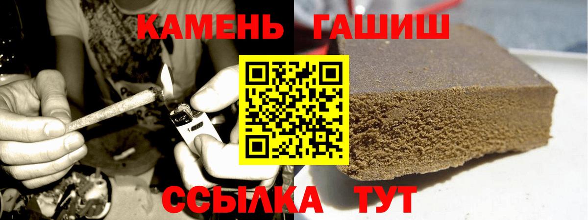 ГАШИШ AMNESIA HAZE  ГАШ гашик  Вход с VPN  ГАШ  Мелеуз 