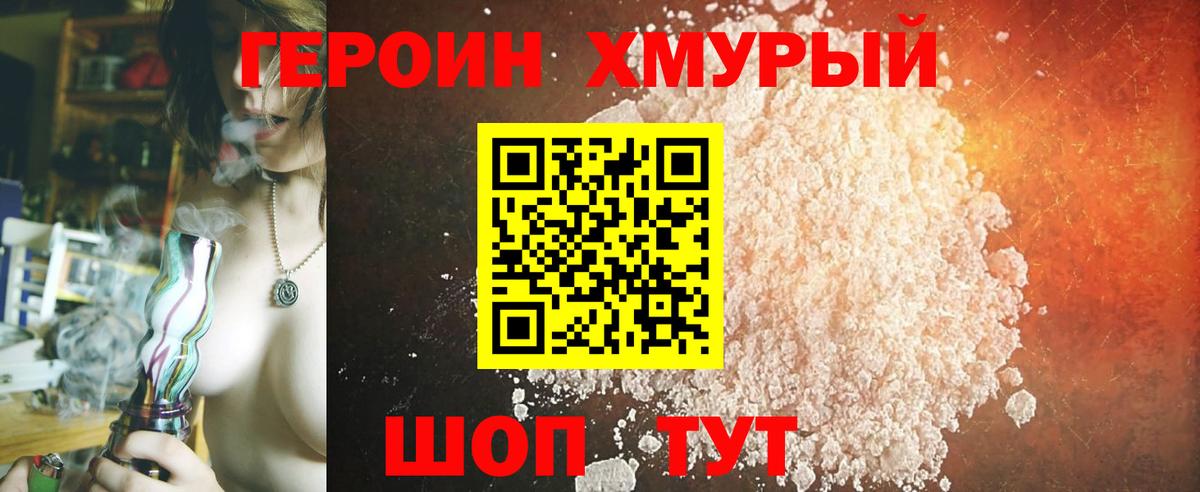 Героин белый  Вход с VPN  Мелеуз 
