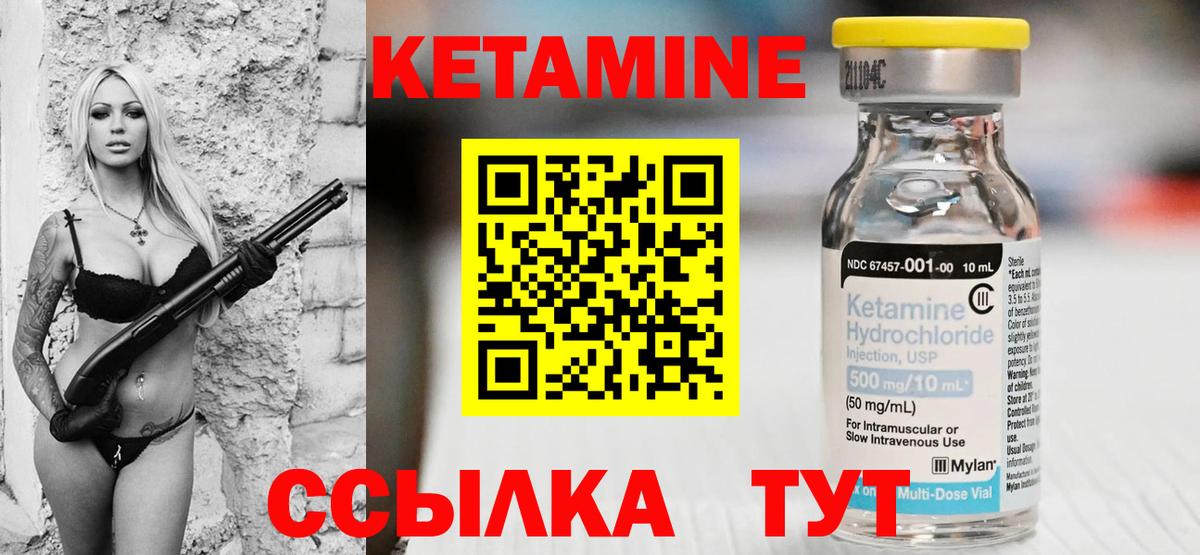 КЕТАМИН ketamine Мелеуз