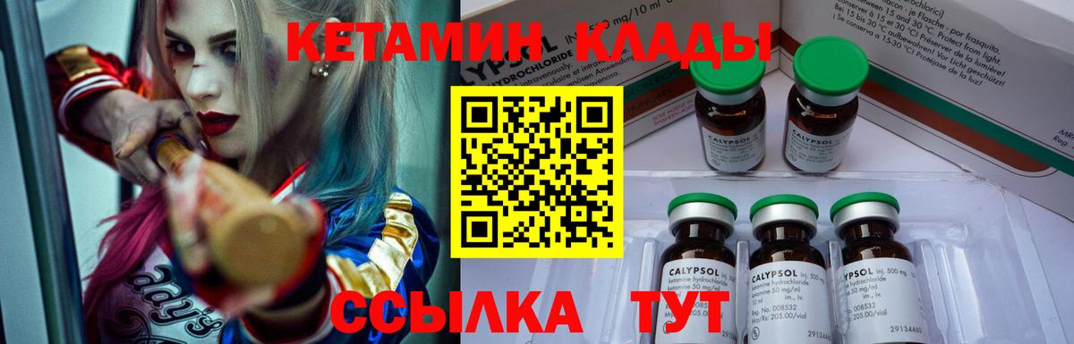 КЕТАМИН VHQ  Вход с VPN  blacksprut   Мелеуз  КЕТАМИН VHQ 