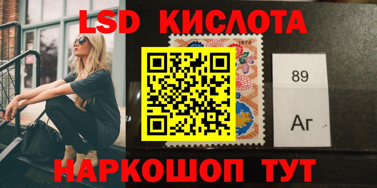 Лсд 25 экстази кислота Мелеуз