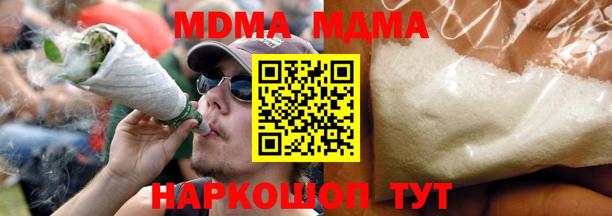 МДМА VHQ Мелеуз