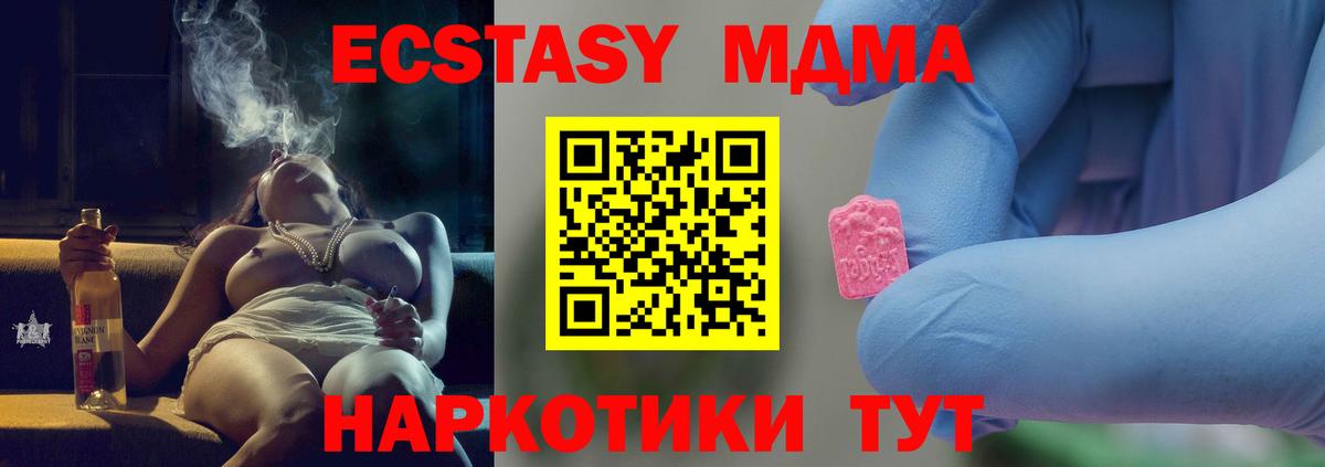 MDMA кристаллы  МДМА  MDMA кристаллы  Мелеуз  Вход с VPN 