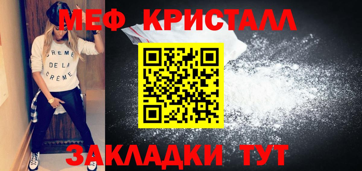 МЕФ  сколько стоит  Меф mephedrone  Мелеуз  Меф кристаллы  Вход с VPN 