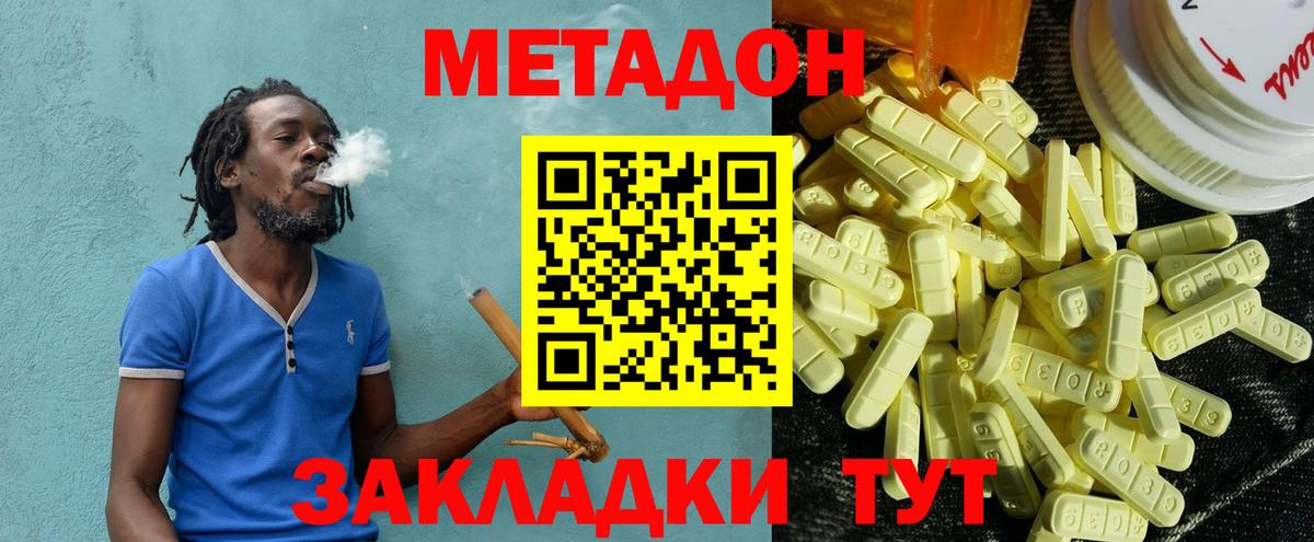 МЕТАДОН мёд  Вход с VPN  Мелеуз  Метадон methadone 