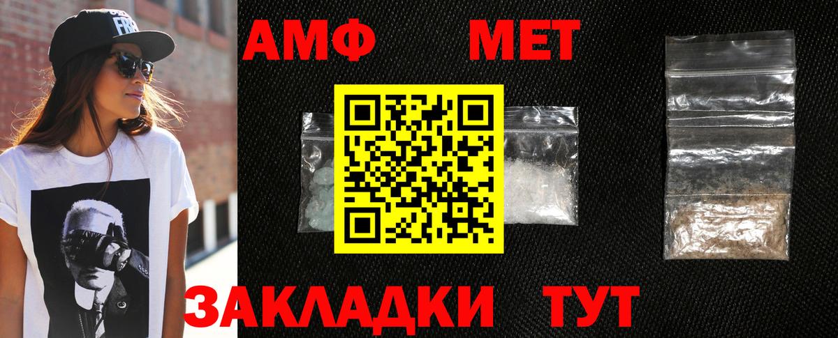 Мелеуз  Метамфетамин витя  Вход с VPN 