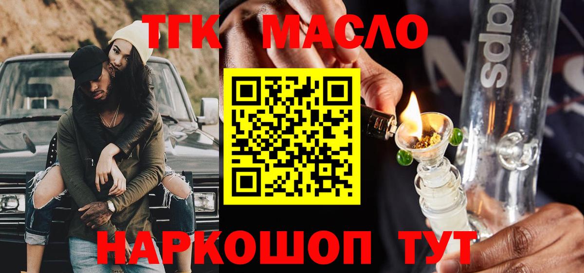 ТГК жижа Мелеуз