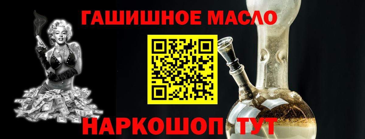 Дистиллят ТГК концентрат  Вход с VPN  как найти   Мелеуз 